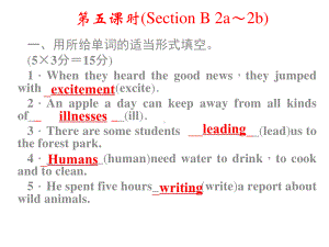 人教版八年级下册英语Unit 7 What’s the highest mountain in the world第五课时ppt课件.ppt