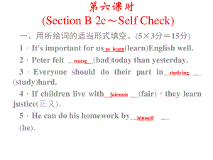 人教版八年级下册英语Unit 3 Could you please clean your room第六课时ppt课件.ppt