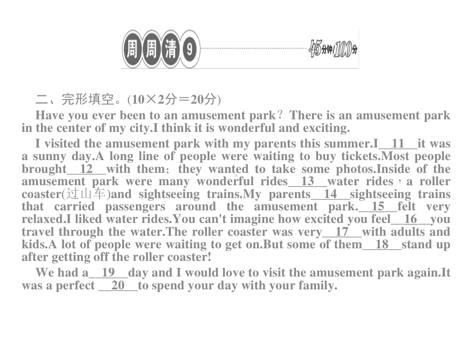 人教版八年级下册英语 Unit 9 Have you ever been to a museum周周清ppt课件.ppt_第3页