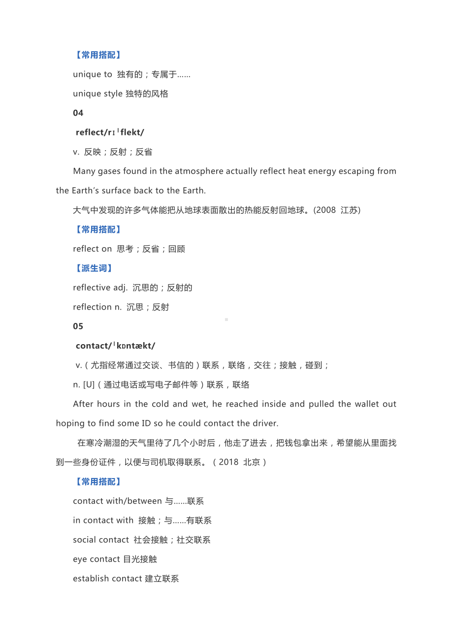 高一英语寒假生活阅读素材积累（3）.docx_第2页