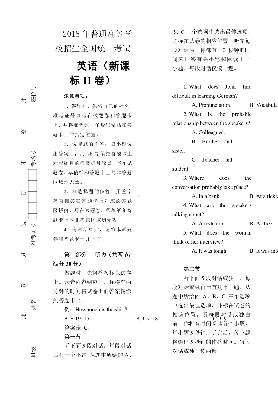 2018年普通高等学校招生全国统一考试 英语 (新课标II卷) word版 有答案.doc_第1页