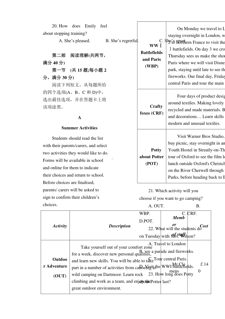 2018年普通高等学校招生全国统一考试 英语 (新课标II卷) word版 有答案.doc_第3页