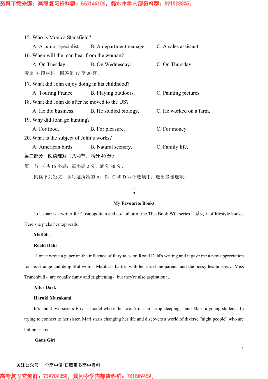 2019年全国卷Ⅱ英语高考试题（含答案）.pdf_第3页