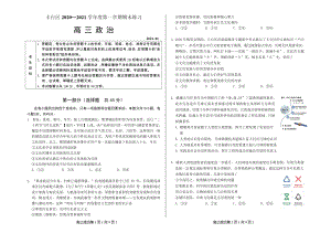 丰台区2021届高三第一学期期末考试政治试题.doc