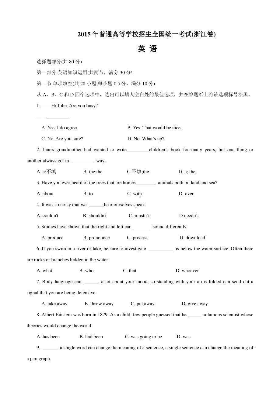 2015年普通高等学校招生全国统一考试 英语（浙江卷） word版.doc_第1页