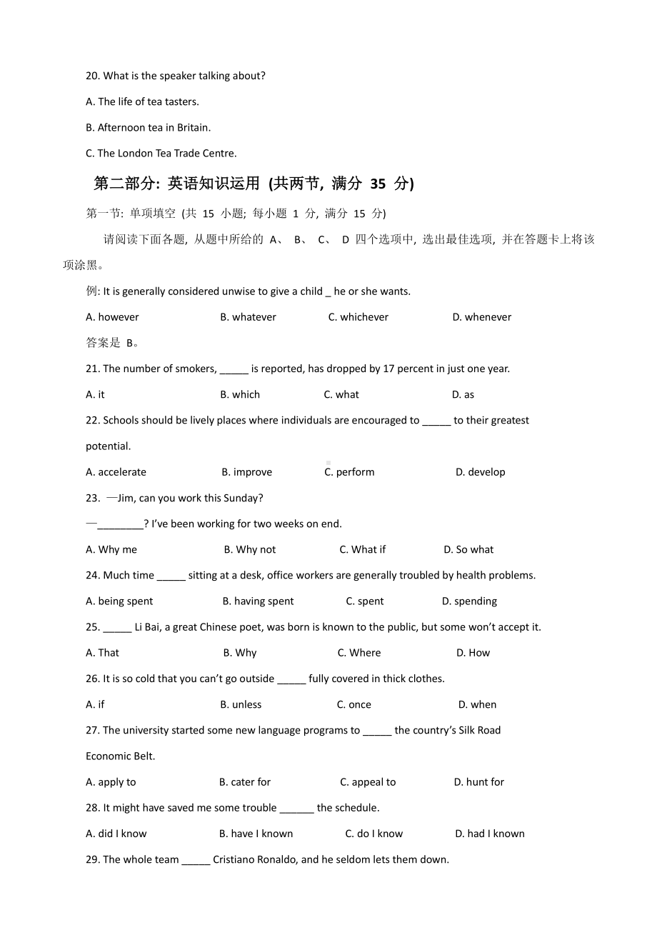 2015年普通高等学校招生全国统一考试 英语 （江苏卷）word版 含答案.doc_第3页