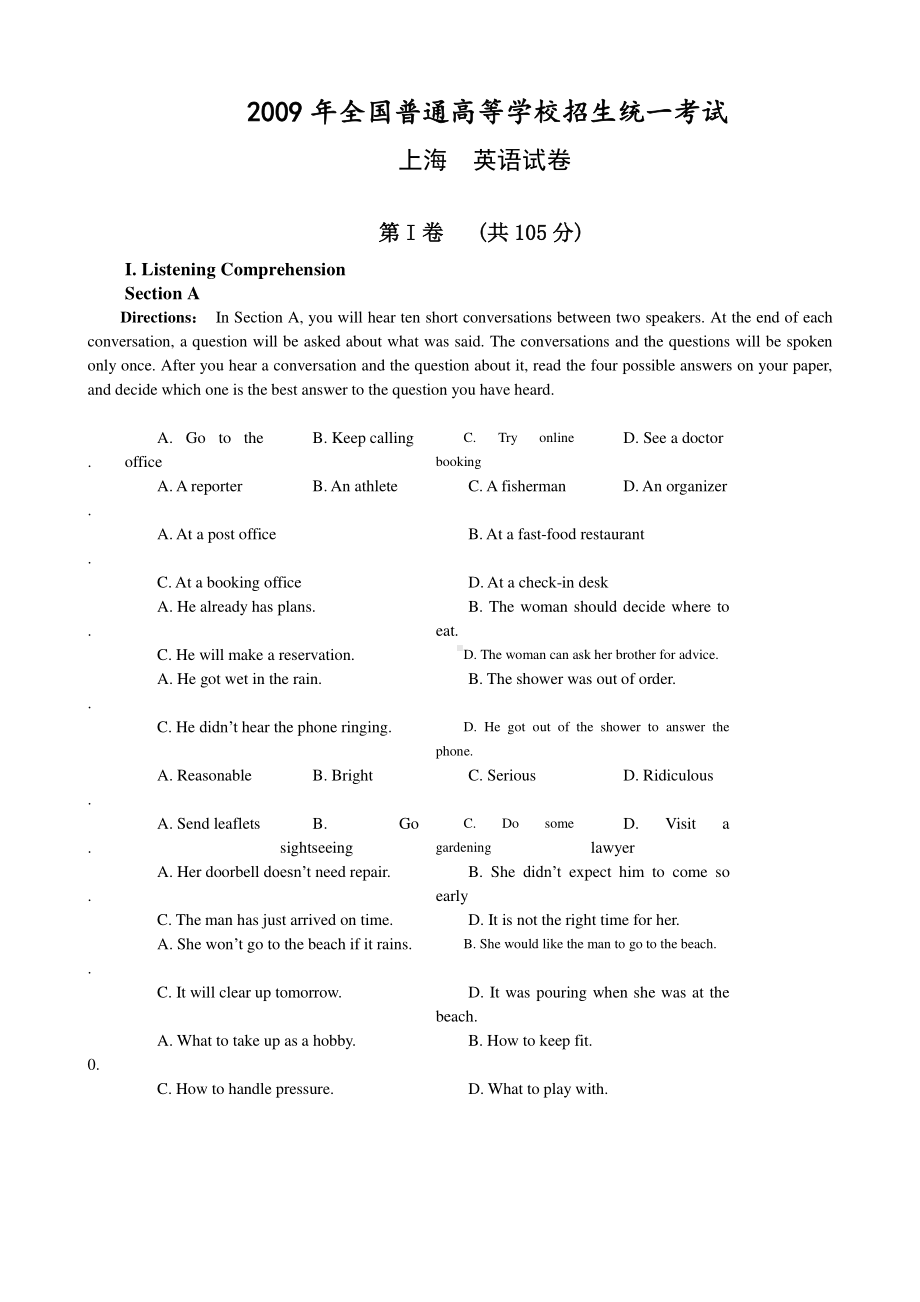 2009年普通高等学校招生全国统一考试 英语（上海卷）word版.doc_第1页