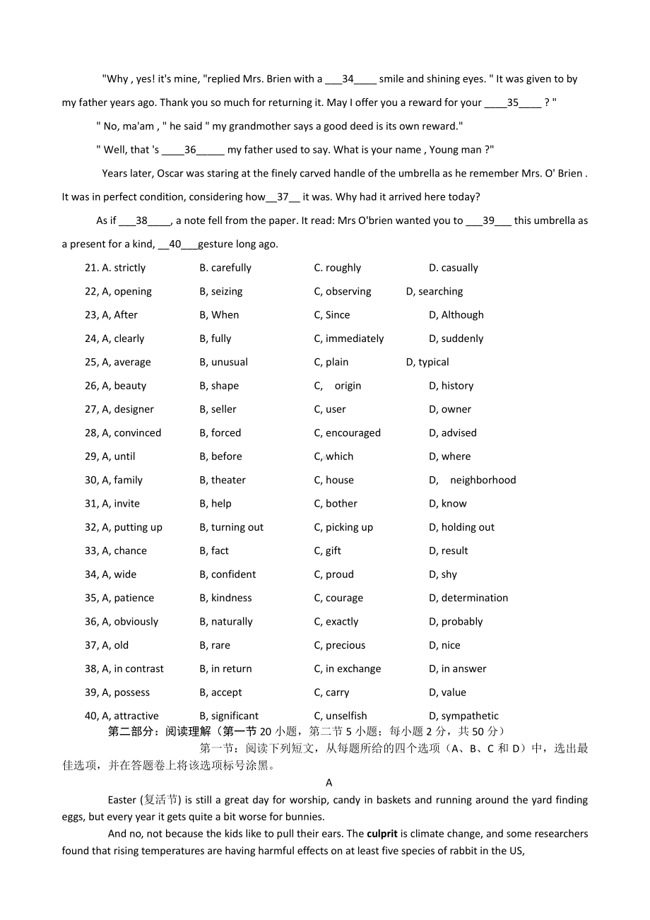 2012年普通高等学校招生全国统一考试 英语（浙江卷）word版（含答案）.doc_第3页