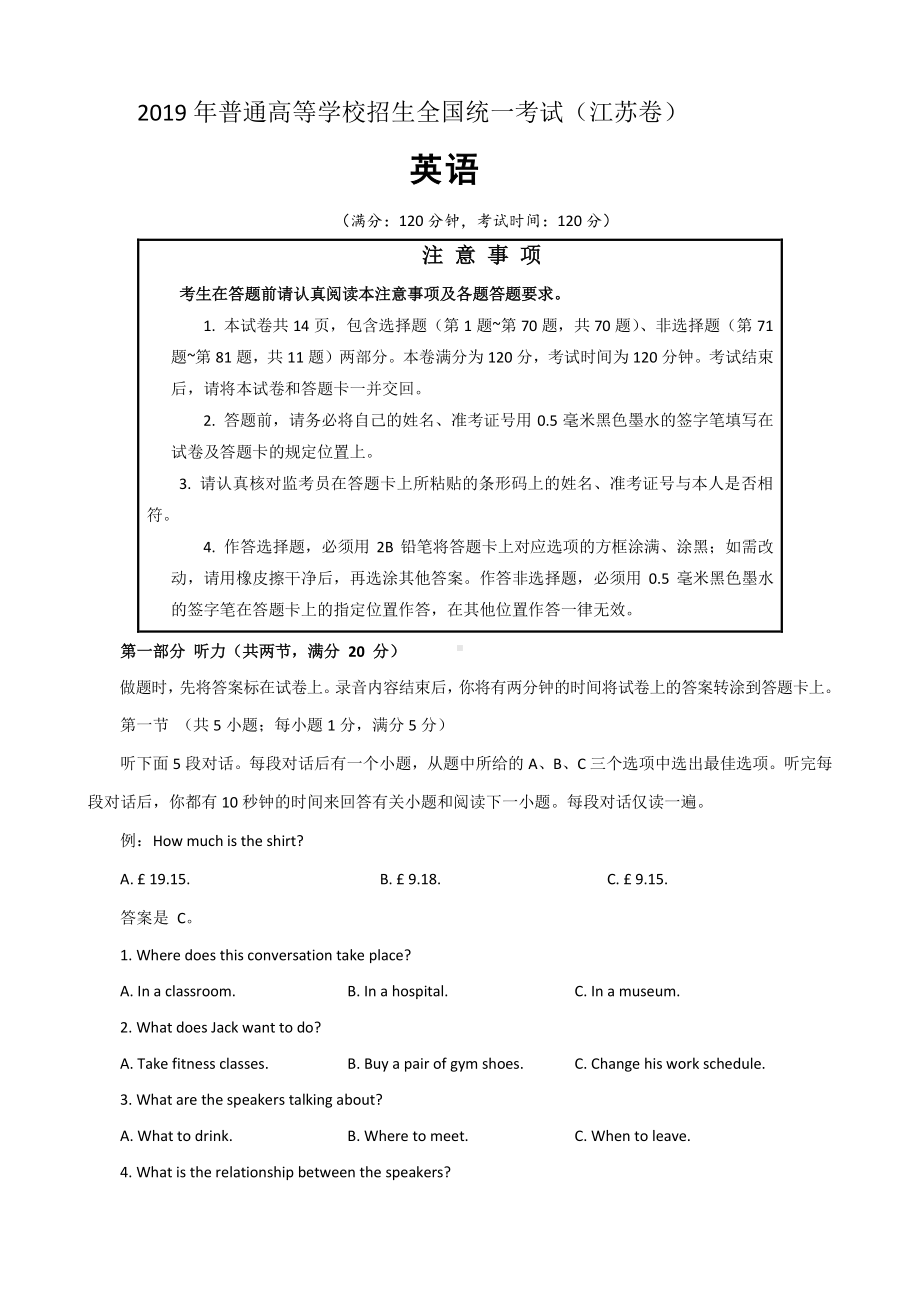 2019年高考真题英语（江苏卷）.doc_第1页