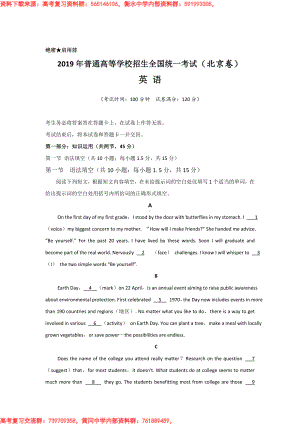 2019年高考真题英语（北京卷）.pdf