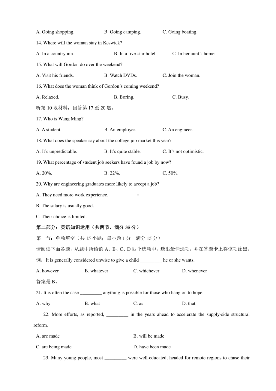 2016年普通高等学校招生全国统一考试 英语 (江苏卷) word版.doc_第3页