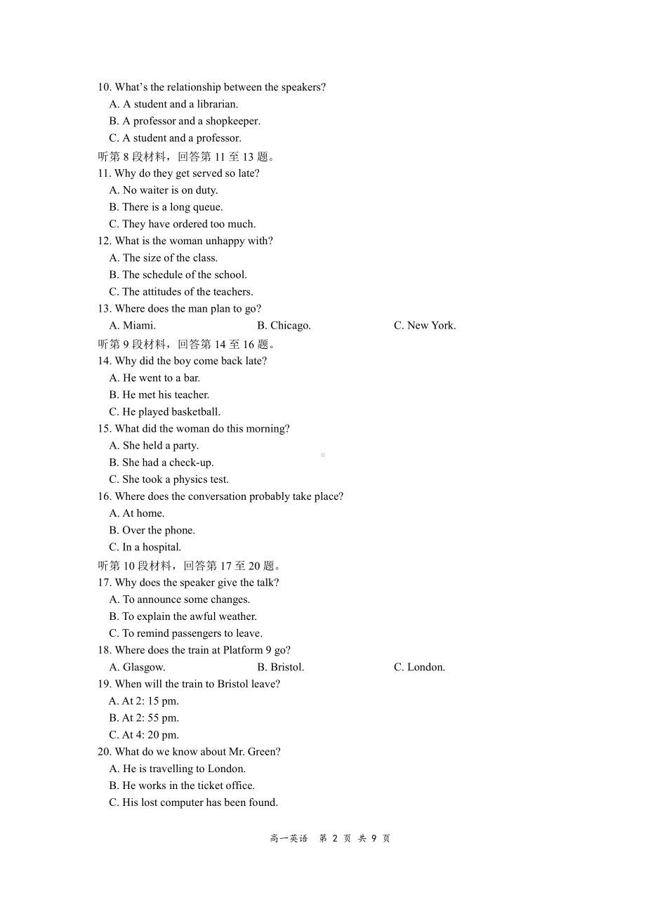 2020~2021南京市高一上学期英语期末试卷及答案（终稿）.pdf_第2页