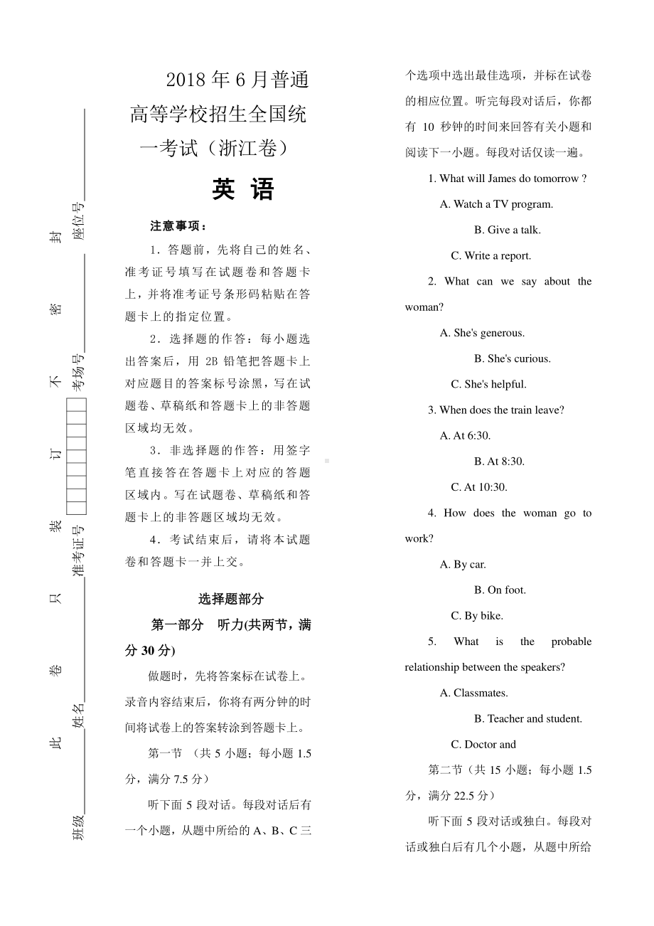 2018年普通高等学校招生全国统一考试 英语 (浙江卷) word版 含答案.doc_第1页