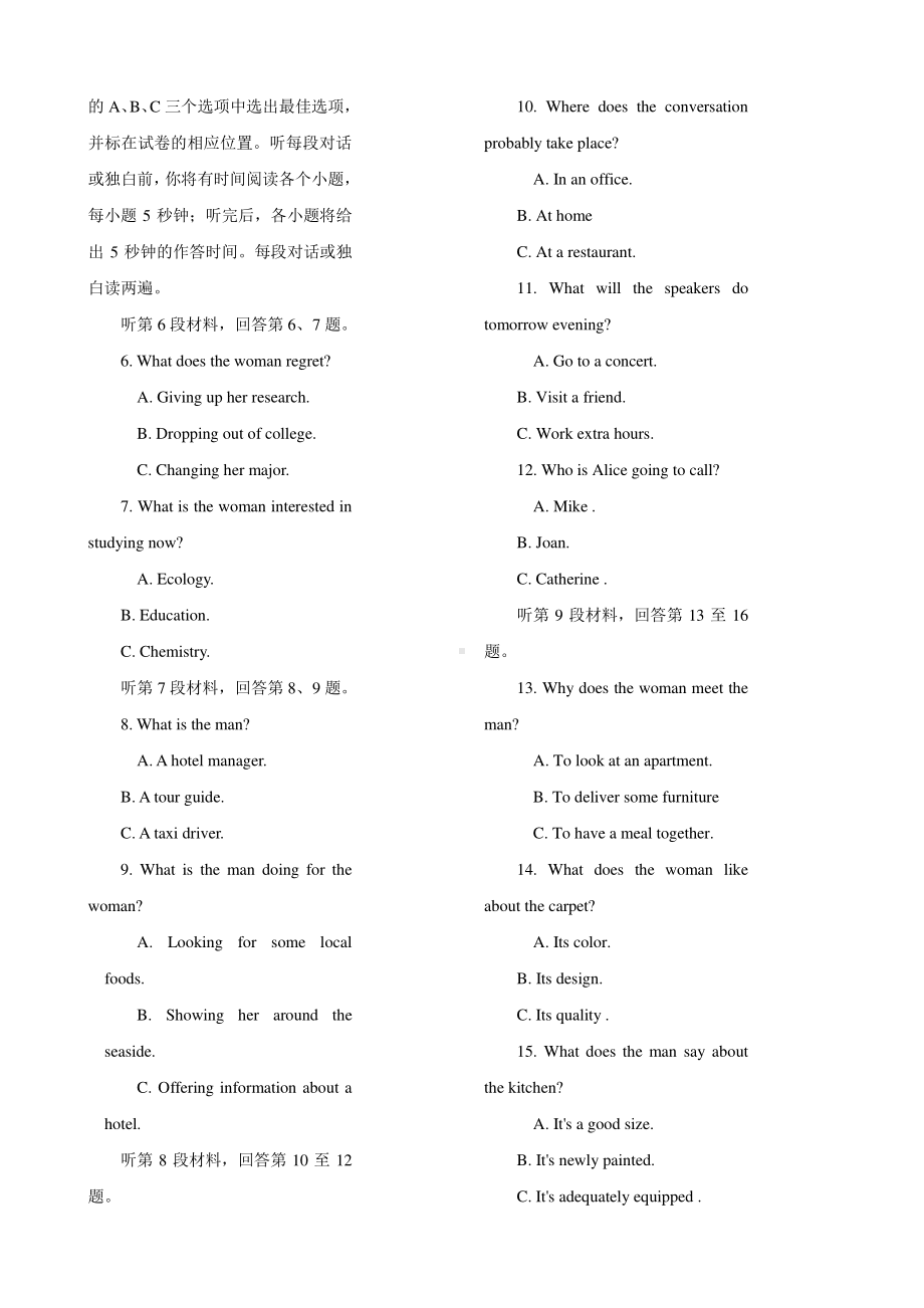 2018年普通高等学校招生全国统一考试 英语 (浙江卷) word版 含答案.doc_第2页