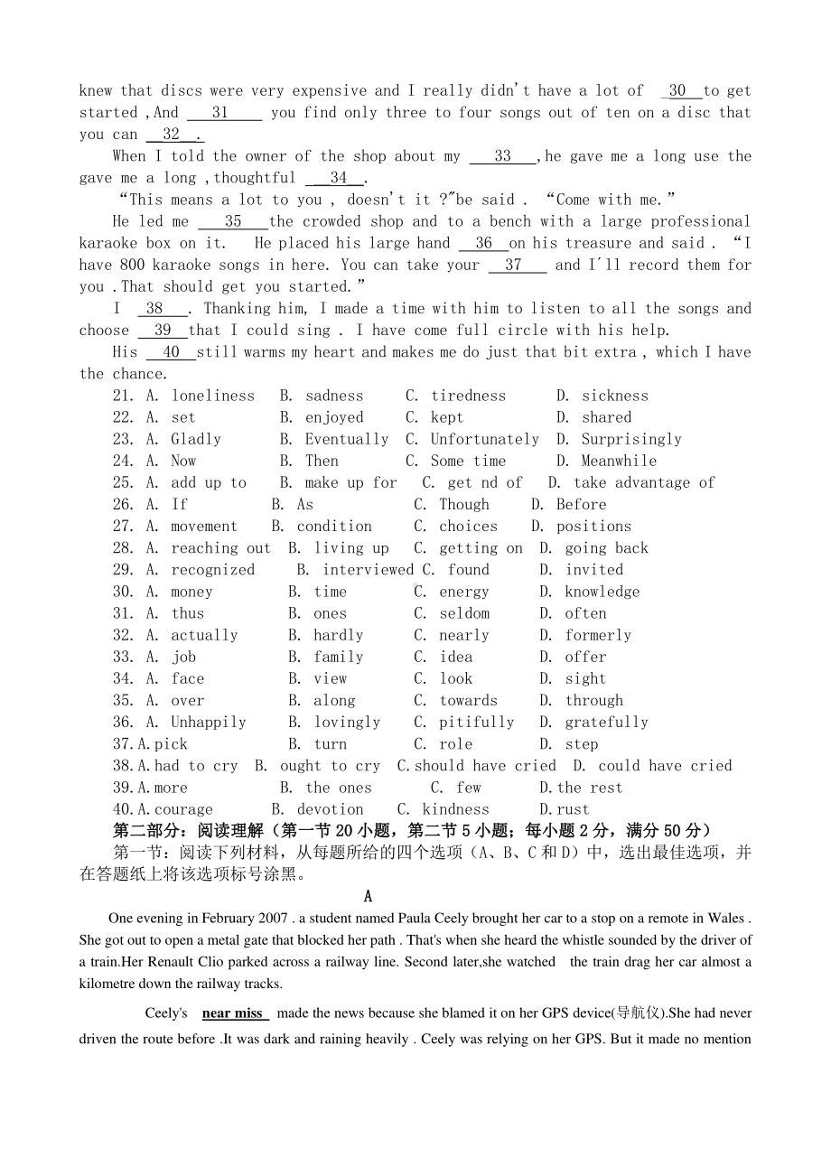 2011年普通高等学校招生全国统一考试 英语(浙江卷) word版 无答案.doc_第3页