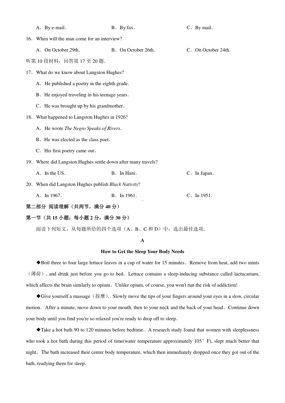 安徽省名校联盟2021届模拟调研五英语试题（Word版含答案）.docx_第3页