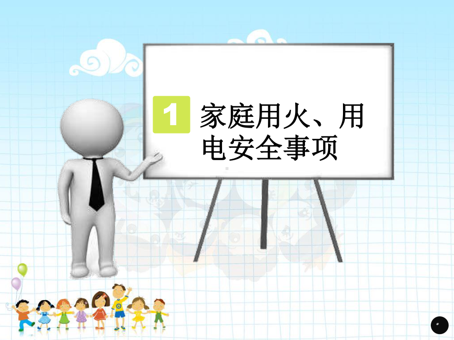 第11周消防安全教育课件PPT.ppt_第3页