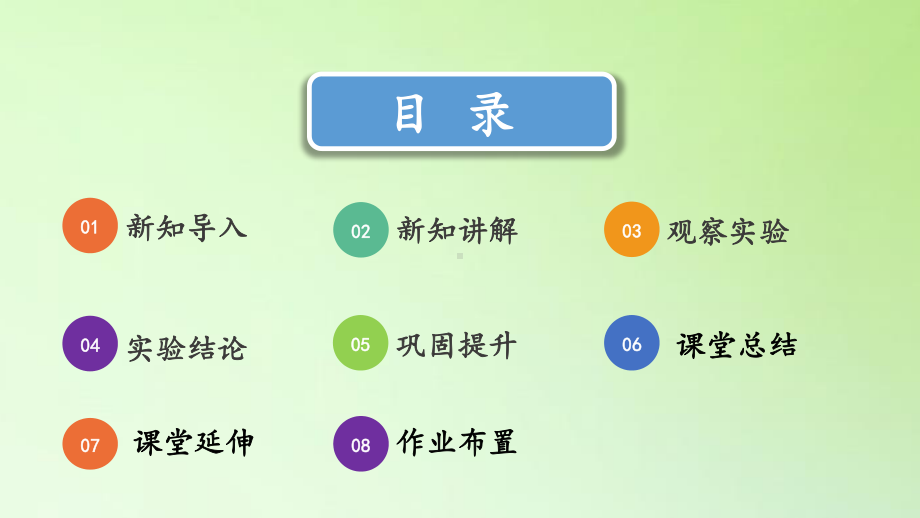 2020新冀教版三年级下册科学15气温的变化ppt课件.pptx_第2页