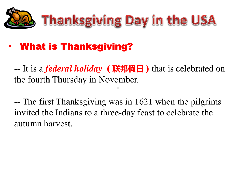 感恩节 Thanksgiving.ppt_第3页