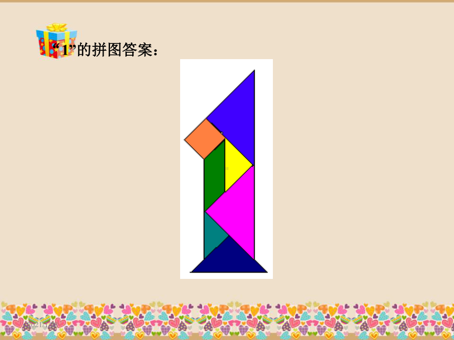 小学劳动技术有趣的七巧板ppt课件.ppt_第3页