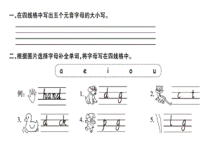 人教版PEP三年级下册英语专项复习（一）字母与语音ppt课件.ppt