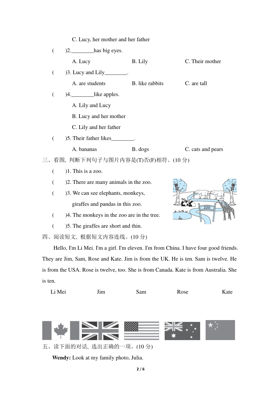 人教版PEP三年级下册英语阅读专项复习卷（含答案）.doc_第2页