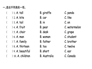 人教版PEP三年级下册英语专项复习（二）词汇ppt课件.ppt