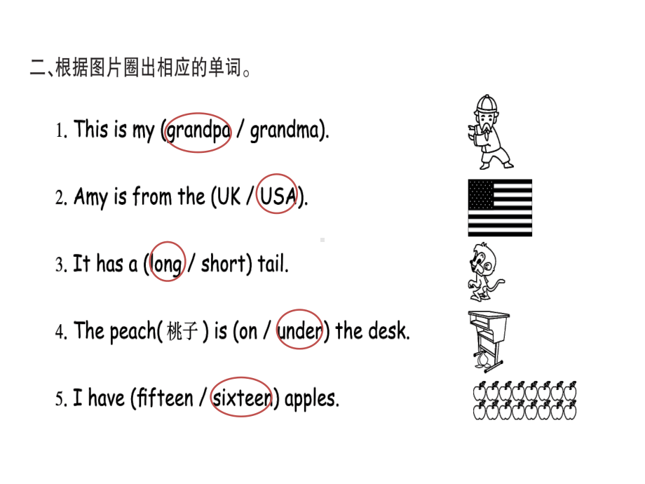 人教版PEP三年级下册英语专项复习（二）词汇ppt课件.ppt_第2页