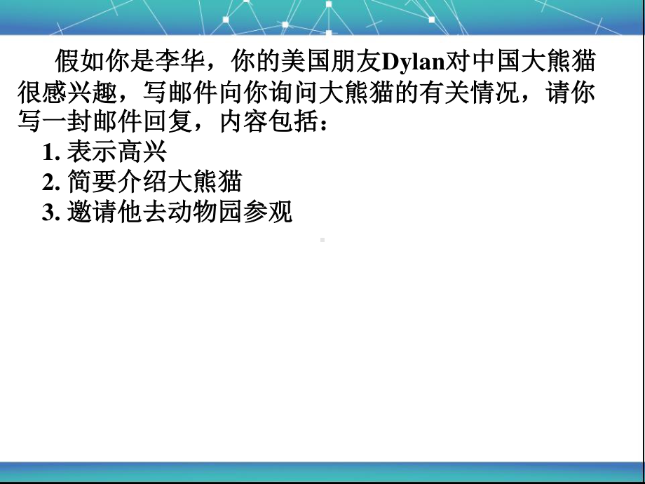 高中英语艺术生作文训练（2020.7 浙江卷作文+山东卷）课件11张ppt.pptx_第1页