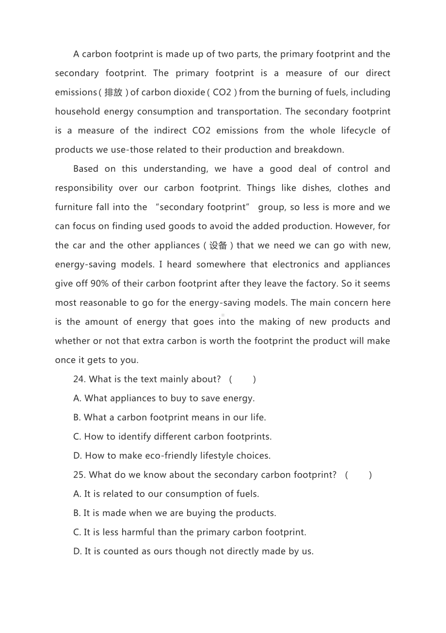 名师谈英语：以B篇阅读为例谈八省联考的阅读理解对我的启发.docx_第3页