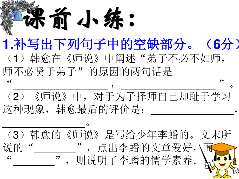 文言实词推断-高中语文精品课件.ppt_第1页