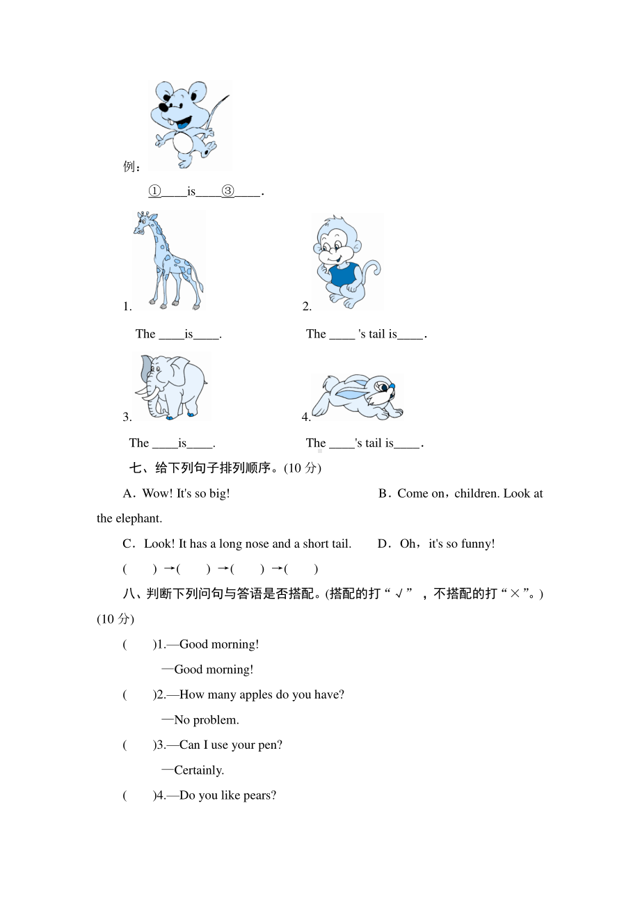 人教版PEP三年级下册英语Unit3Atthezoo单元测试卷（含答案+听力原文）.doc_第3页