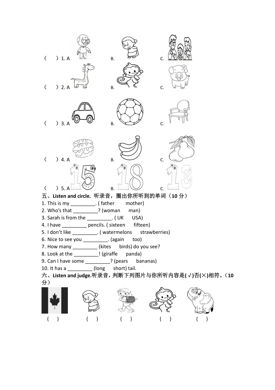 人教版PEP三年级下册英语11.专项训练（一）听力专项（无答案）.docx_第2页