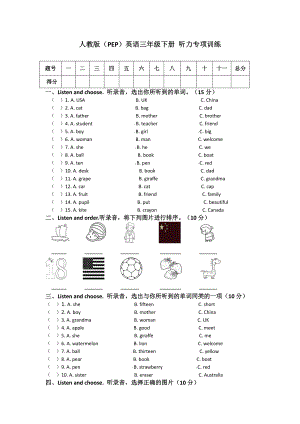 人教版PEP三年级下册英语11.专项训练（一）听力专项（无答案）.docx