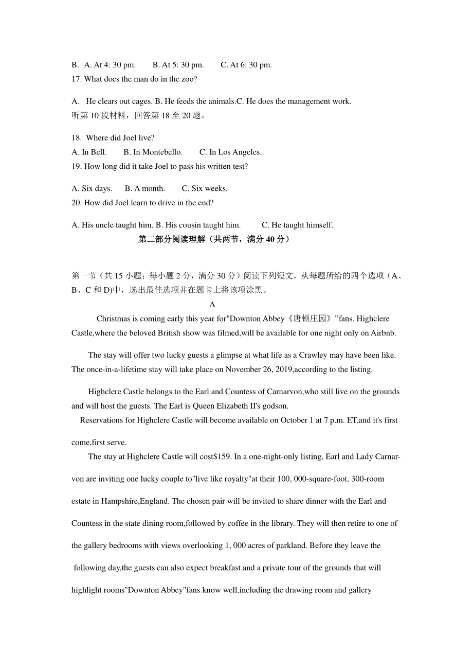 河南省南阳、周口、驻马店等六市2020届高三第一次联考英语试题（word版含答案）.docx_第3页