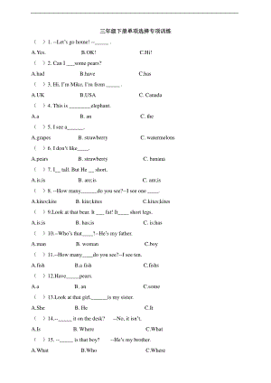 人教版PEP三年级下册英语单项选择专项训练（含答案）.doc
