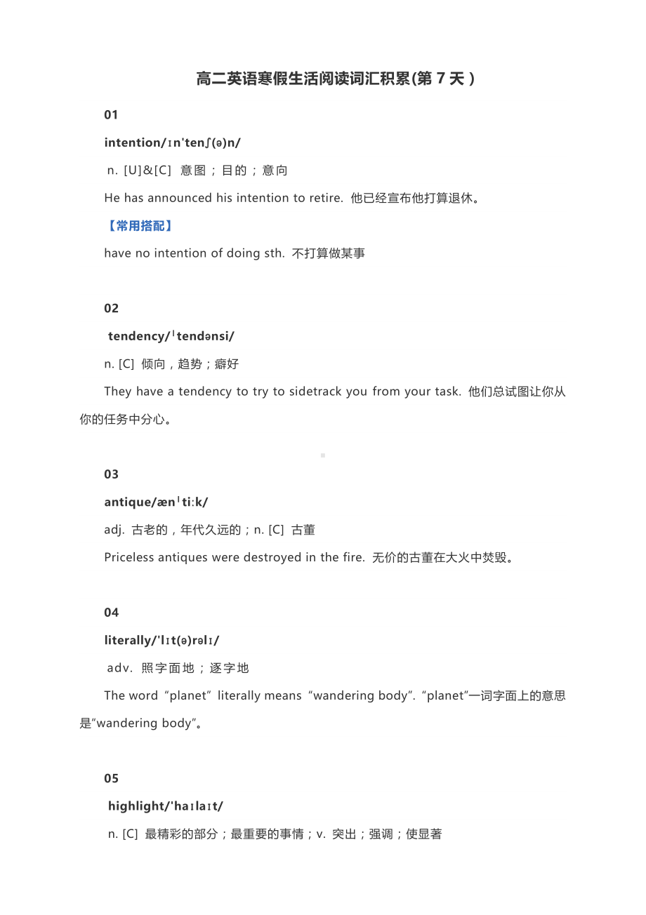 高二英语寒假生活阅读词汇积累(第7天）.docx_第1页