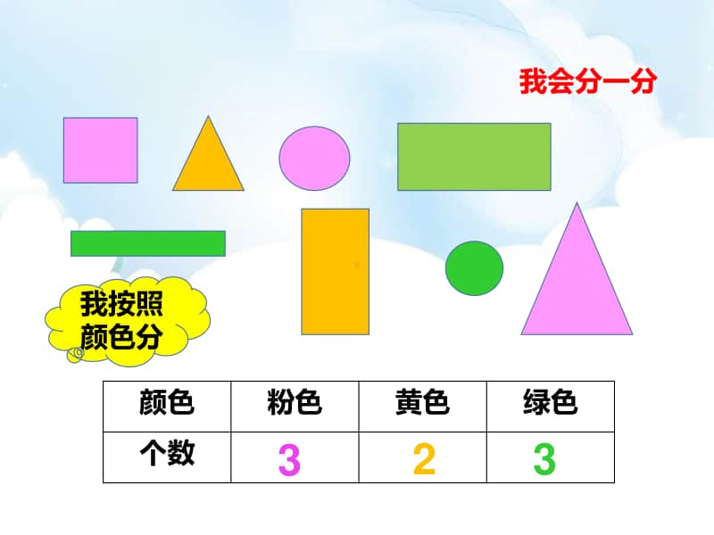 苏教版三年级下册数学9.2 上学时间-实践活动 ppt课件（含教案+练习）.pptx_第2页