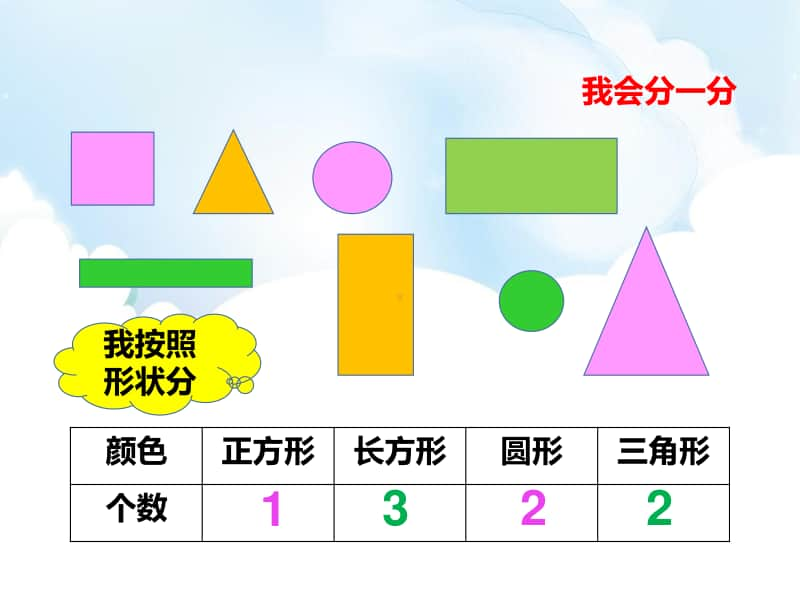 苏教版三年级下册数学9.2 上学时间-实践活动 ppt课件（含教案+练习）.pptx_第3页