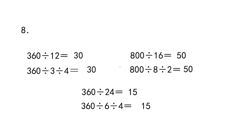 苏教版四上数学2-15.ppt_第2页