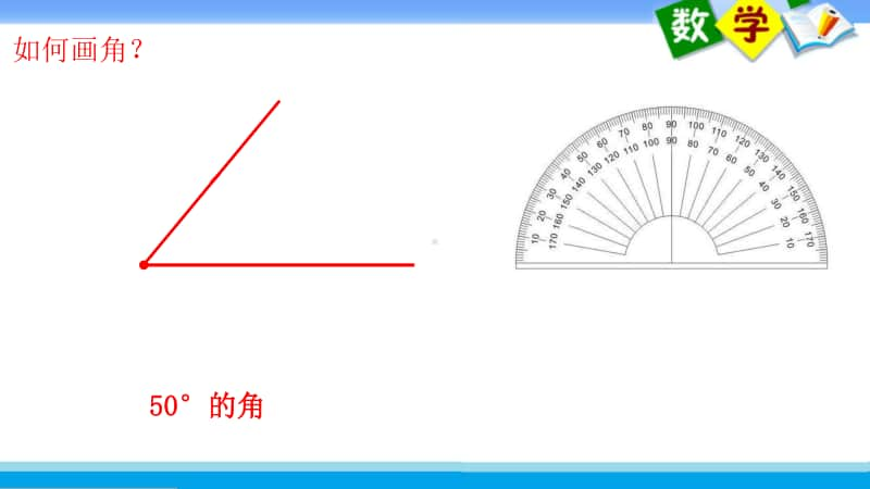 苏教版四上数学课件46.角的分类和度量练习.ppt_第3页