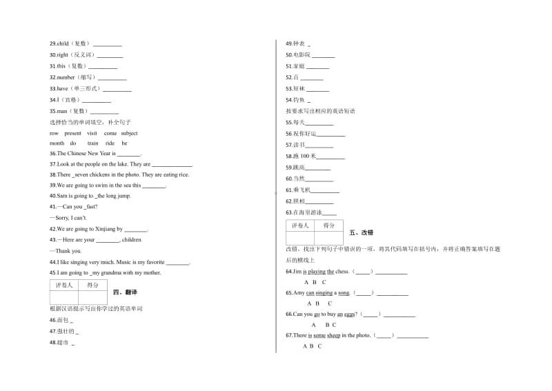 外研版（三起）四年级上册英语期末测试英语试卷（含答案）.docx_第2页