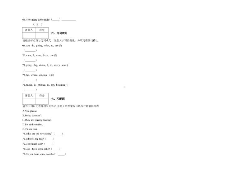 外研版（三起）四年级上册英语期末测试英语试卷（含答案）.docx_第3页