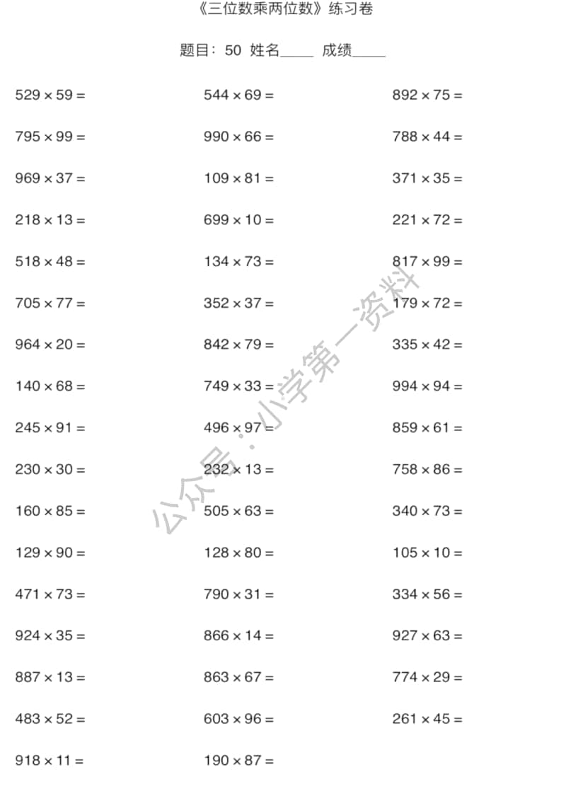 苏教版4年级数学口算能力快速提升训练（含答案）期末必练.pdf_第2页