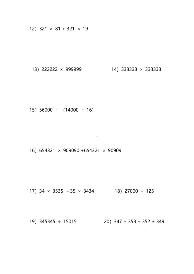 苏教版上册小学数学四年级简便计算题及答案.pdf_第2页