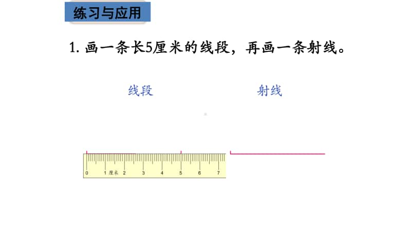 苏教版四上数学8-10整理与练习.ppt_第3页