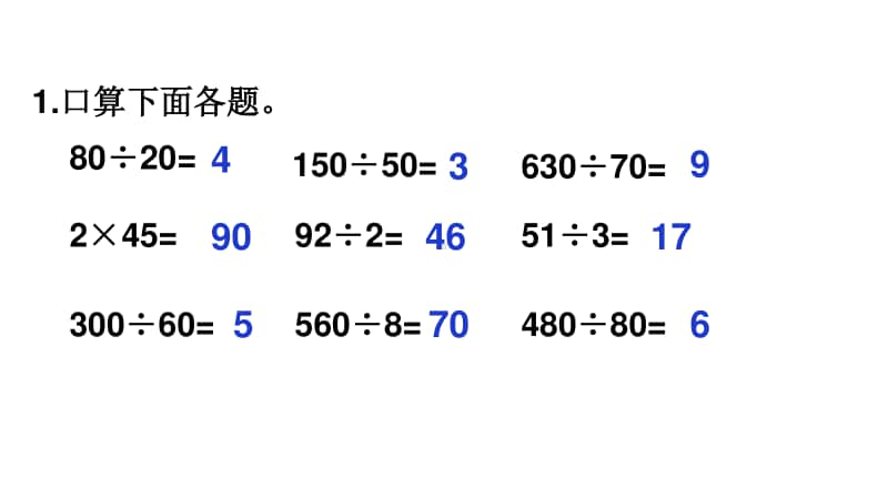 苏教版四上数学9-1数的认识（1）.pptx_第3页