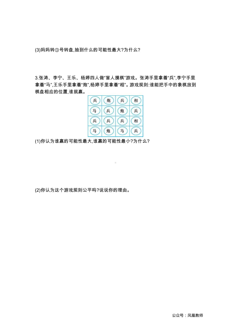 苏教数学4年级上册第六单元检测卷4.pdf_第3页