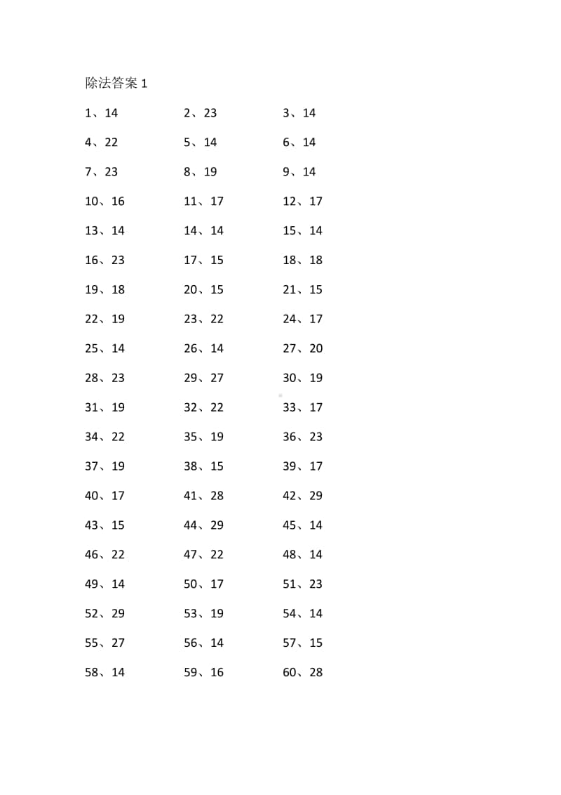 苏教版数学暑期周周练（一）丨通用版4年级.pdf_第3页