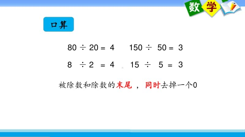 苏教版四上数学课件53.数的世界(1).ppt_第2页